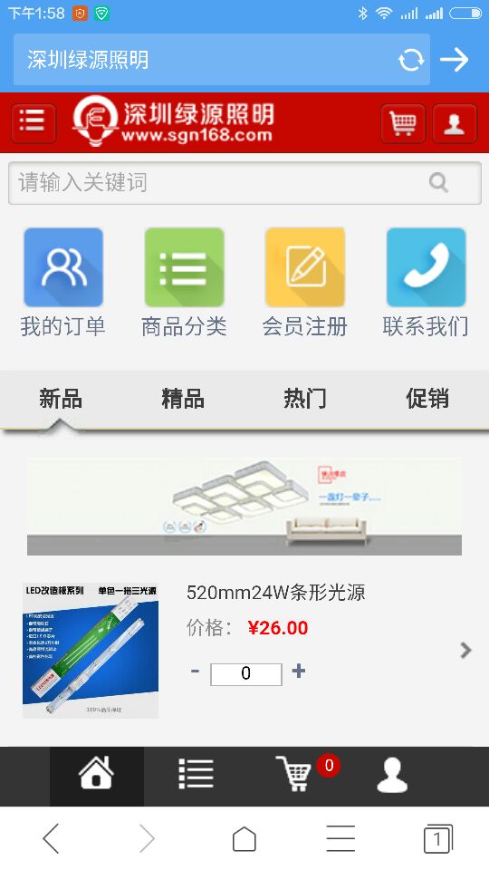 深圳綠源照明陝甘寧訂貨平台手機版