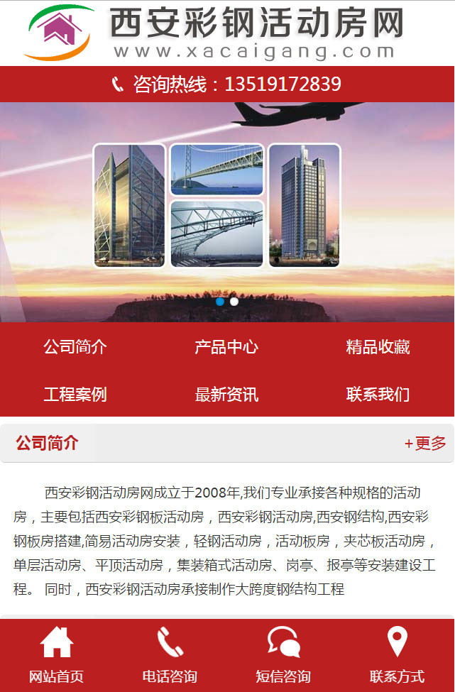 陝西偉業彩鋼活動房