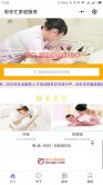 幫你忙家庭服務家政公司小程序